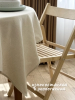 Скатерть на стол тканевая 150х150 бежевый лен