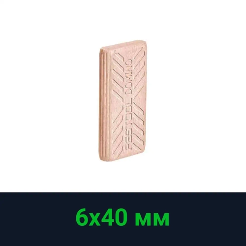 Вставной шип DOMINO, бук D 6x40/190 BU FESTOOL 494939