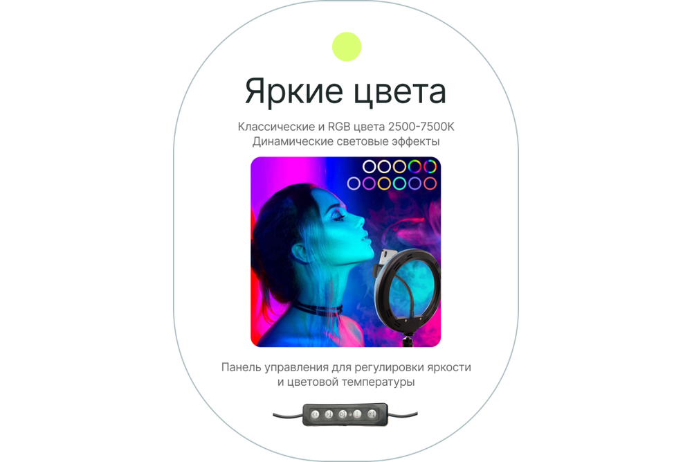 Светодиодный осветитель Raylab RL-0310 RGB Kit кольцевой