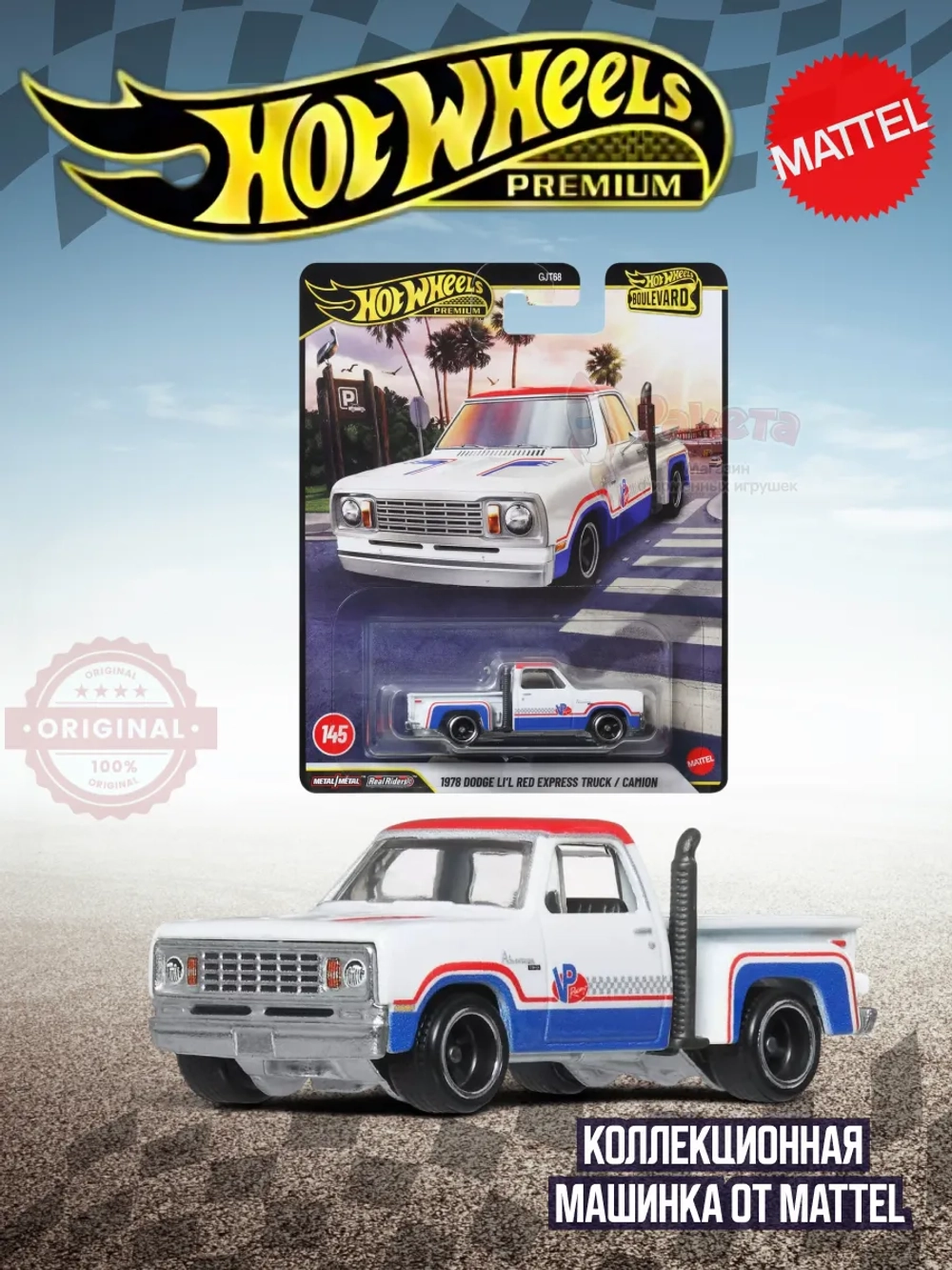 Машинка Хот Вилс Премиум 1978 Dodge Lil Red GJT68 JHW27