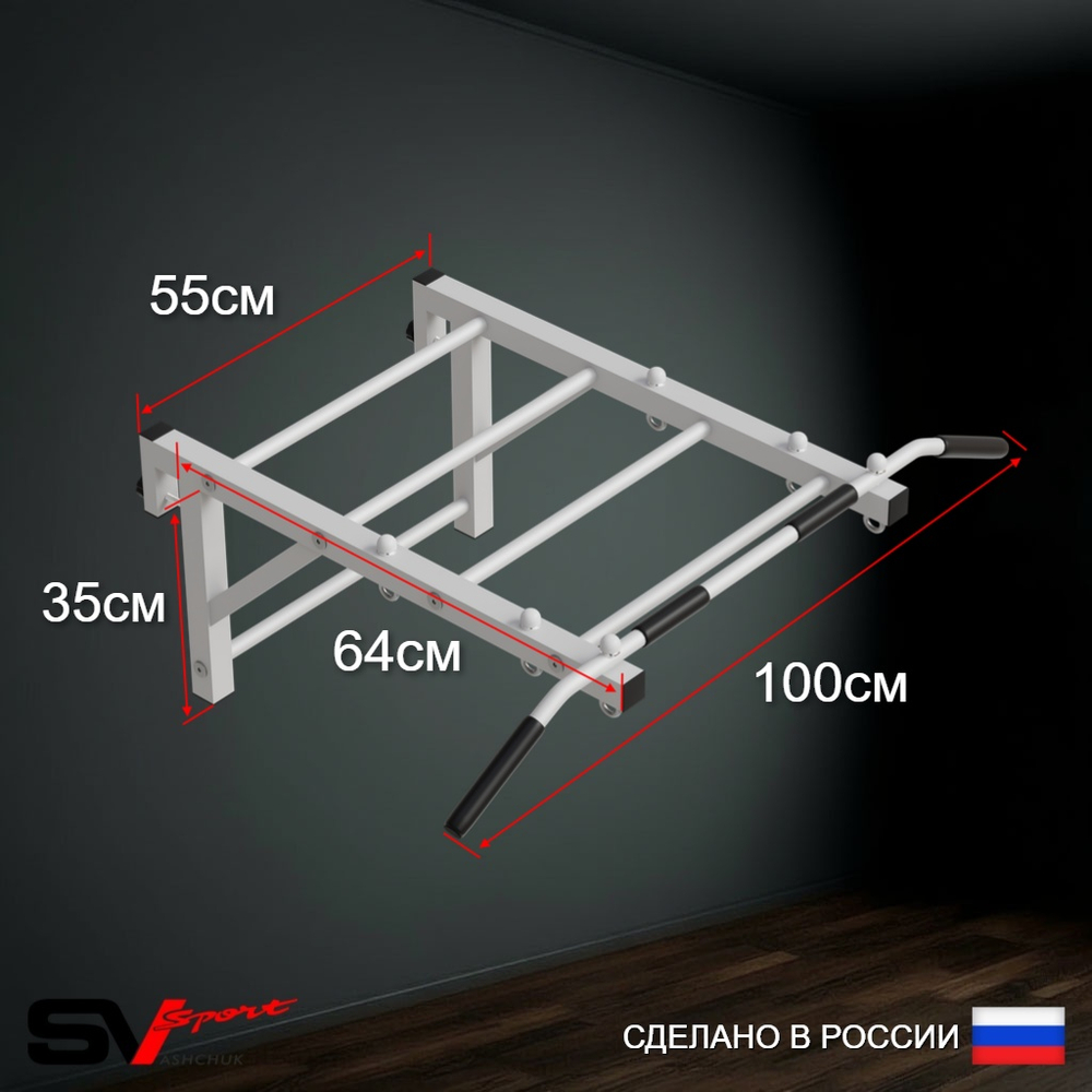 Турник Sv Sport рукоход к шведской стенке (прорезиненные перекладины)