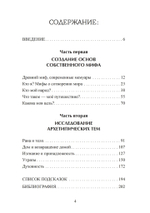 Создать себя, рассказав о себе (PDF)