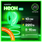 Неоновая светодиодная лента PJShop 4м, 8х16мм, 220В, IP 67, гибкий неон, синий, кратность реза 10 см