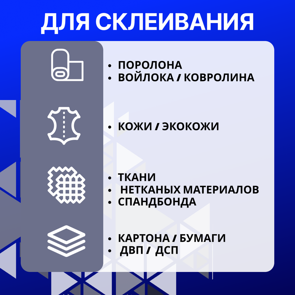 Клей мебельный SinTex спрей аэрозольный универсальный для поролона, ткани и кожи