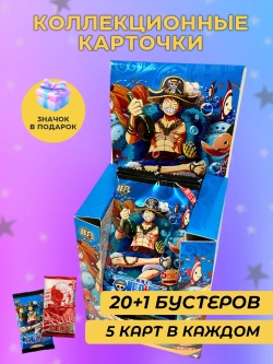 Коллекционные карточки аниме Ван Пис One Piece (5 юаней)