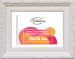 Рама 13x18 для картин и фотографий