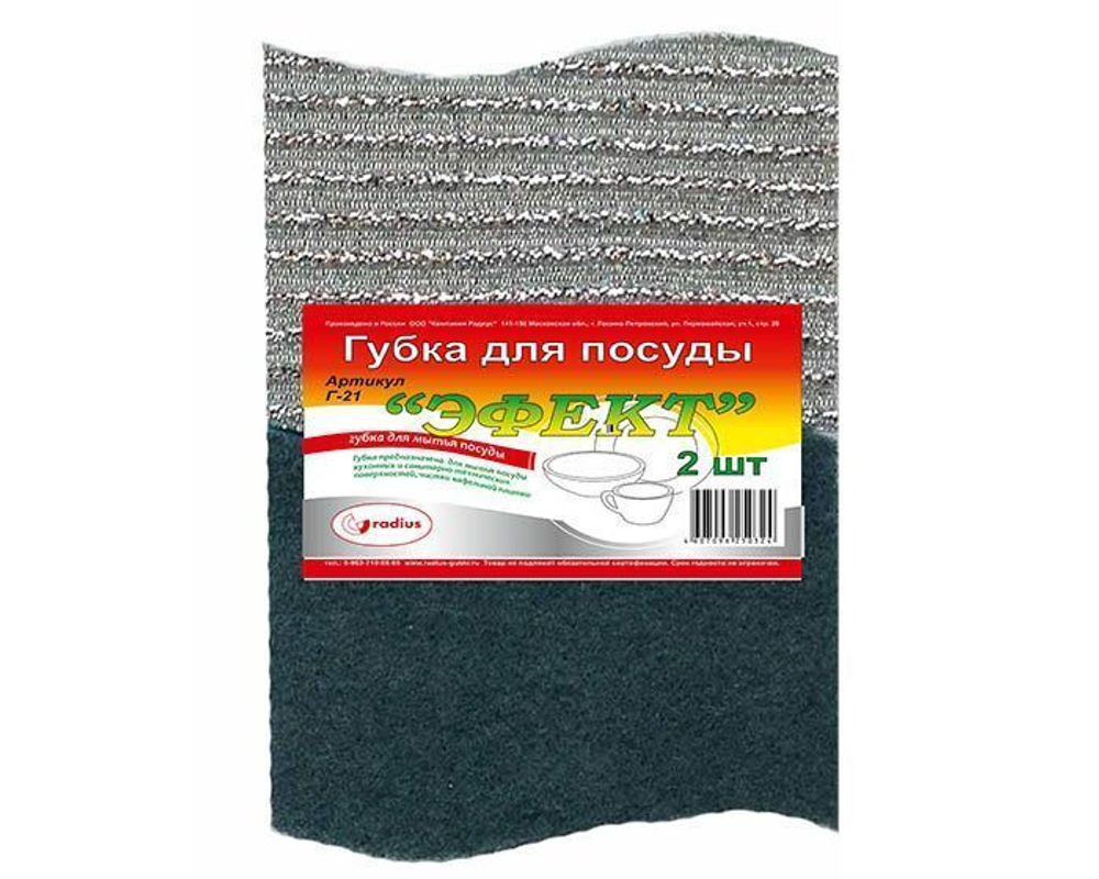 Губка "Радиус"  ЭФЕКТ (2шт/60уп)