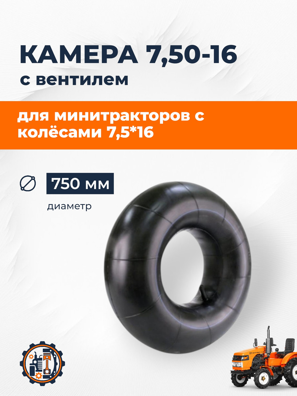 VM004-traktor 7,50-16