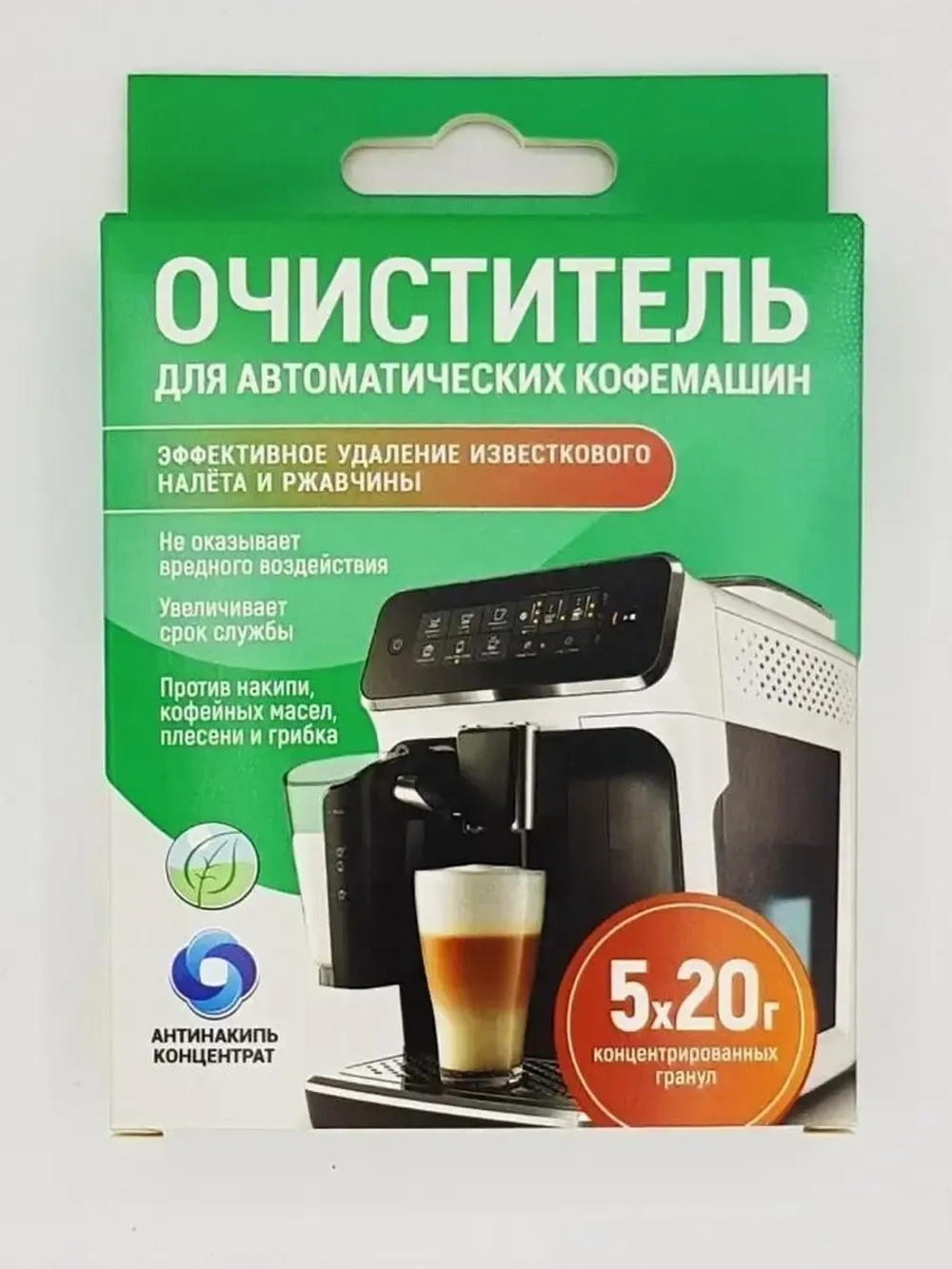 Средство для кофемашин, 5*20г