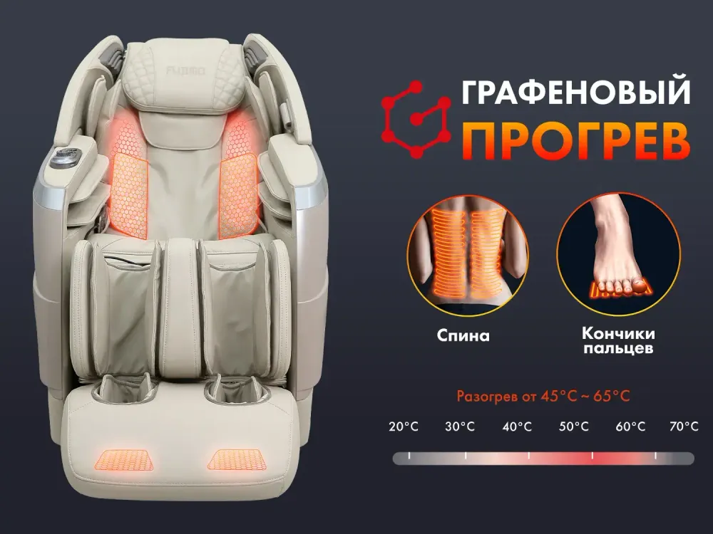 Массажное кресло FUJIMO 氣 FLEXOR F500 Beige