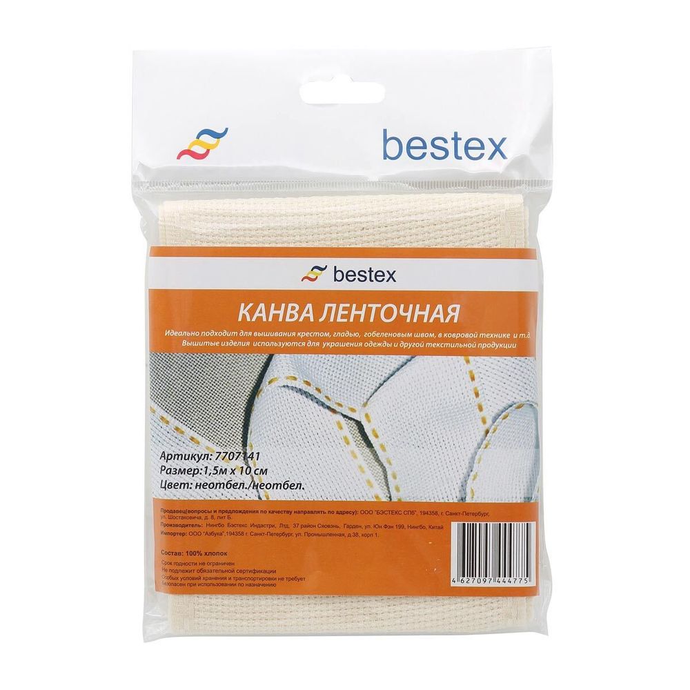 Канва лента 10 см / 1.5 метра, 100% хлопок Bestex, неотбел/неотбел