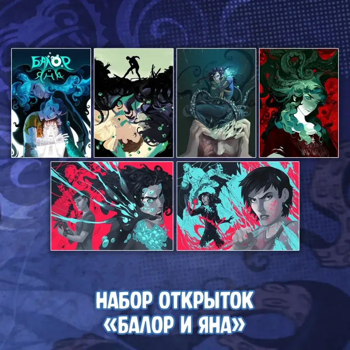 Бесобой Краудфандинг