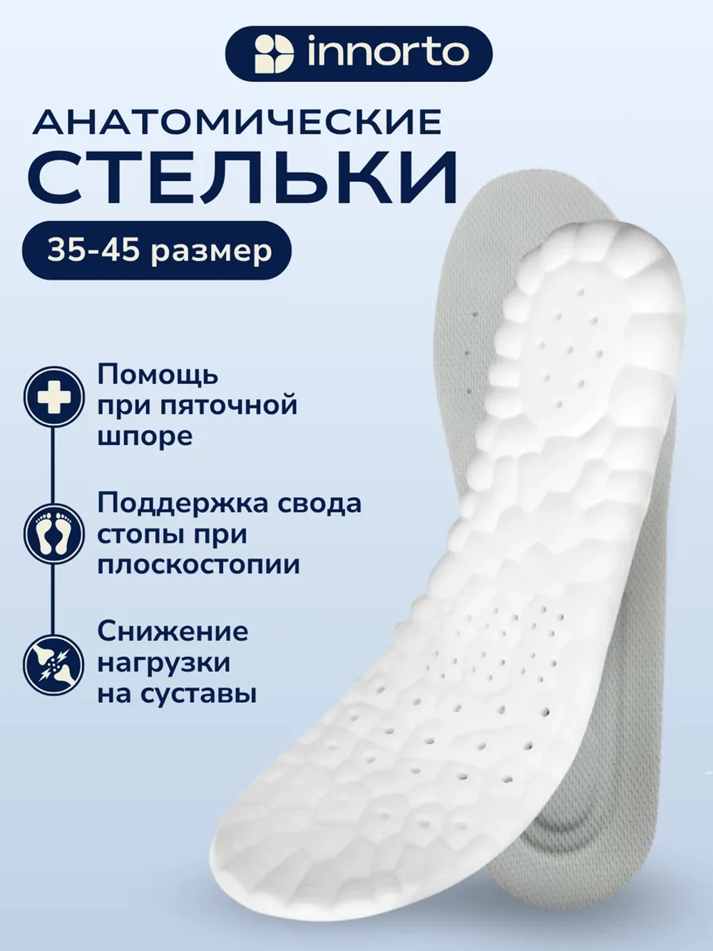 Стельки для кроссовок, пара