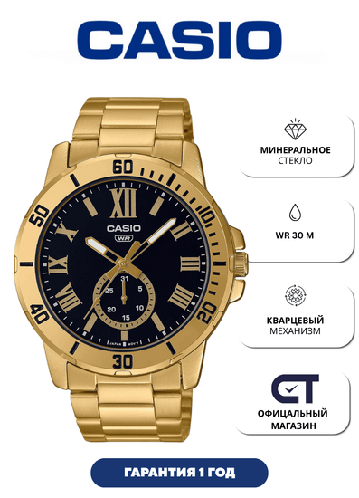 Casio MTP-VD200G-1B — мужские наручные часы