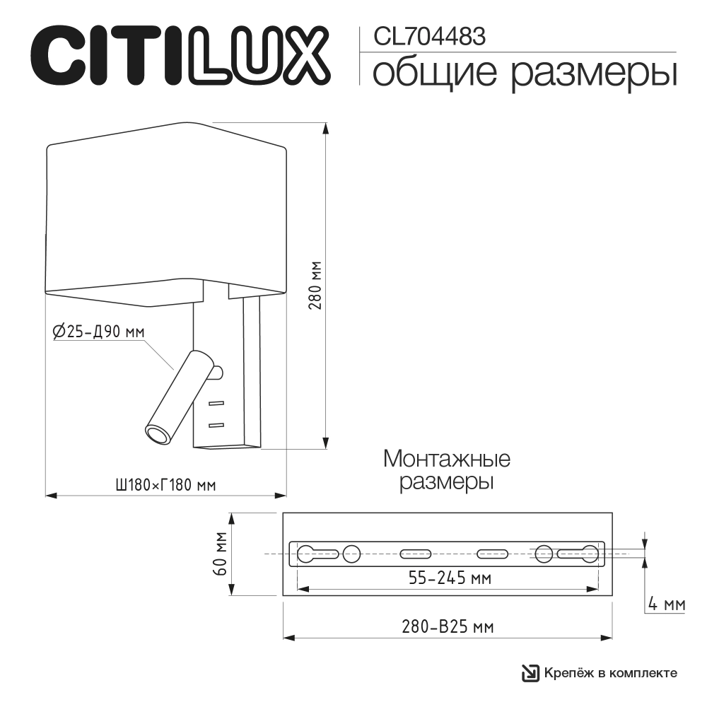 Настенный светильник Citilux Dekart CL704483