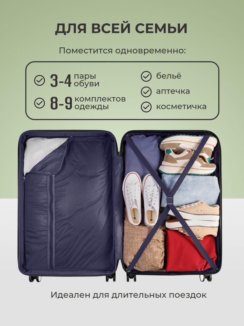 Набор Xs/L ручная кладь и большой Белый