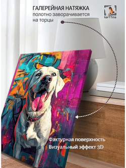Картина "Счастье на морде", интерьерная 50х70см 1шт., на деревянном подрамнике