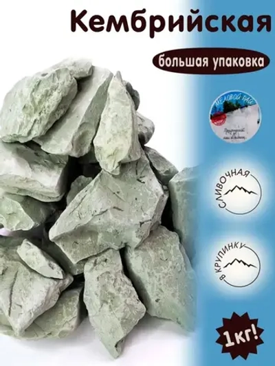 Глина "Кембрийская" 1 кг