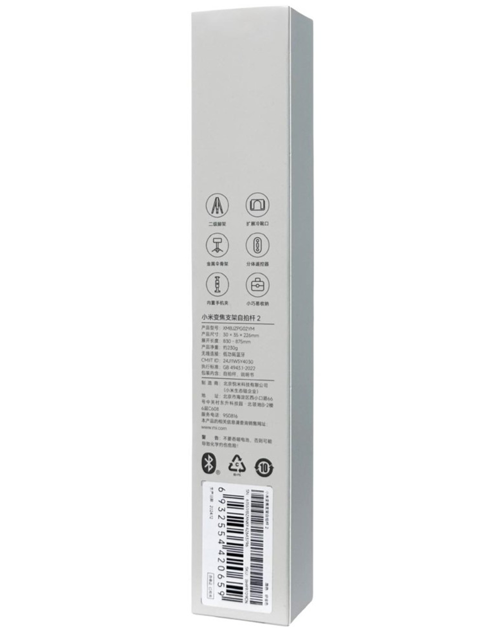 Монопод Xiaomi Zoom Stand Selfie Stick 2 (XMBJZPG02YM) золотой