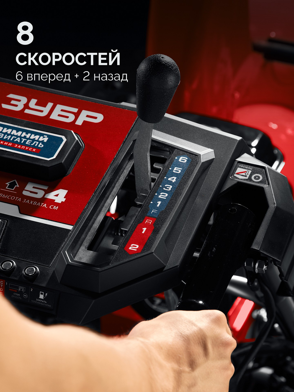 Снегоуборщик самоходный бензиновый с электрическим стартером ЗУБР СМБ-7-72 Э