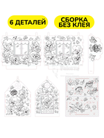 Дом из картона "Дом-раскраска" набор для творчества, My little pony, Мой маленький пони  6766245