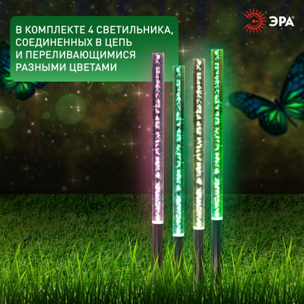 Светильник уличный ЭРА ERASF024-22 Пузырьки на солнечной батарее 4 шт 53 см | Садовые декоративные светильники