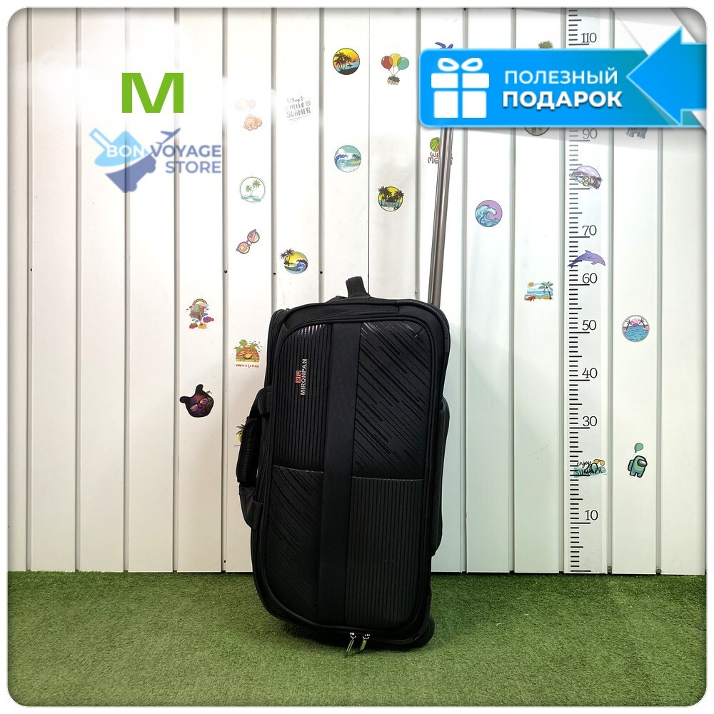 Сумка дорожная Mironpan, Черный (M)