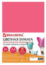 Цветная бумага А4 ТОНИРОВАННАЯ В МАССЕ, 16 листов 8 цветов (4 пастель + 4 интенсив), BRAUBERG, 200х290 мм, 128008