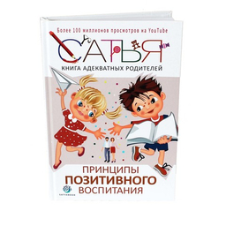 Детское воспитание