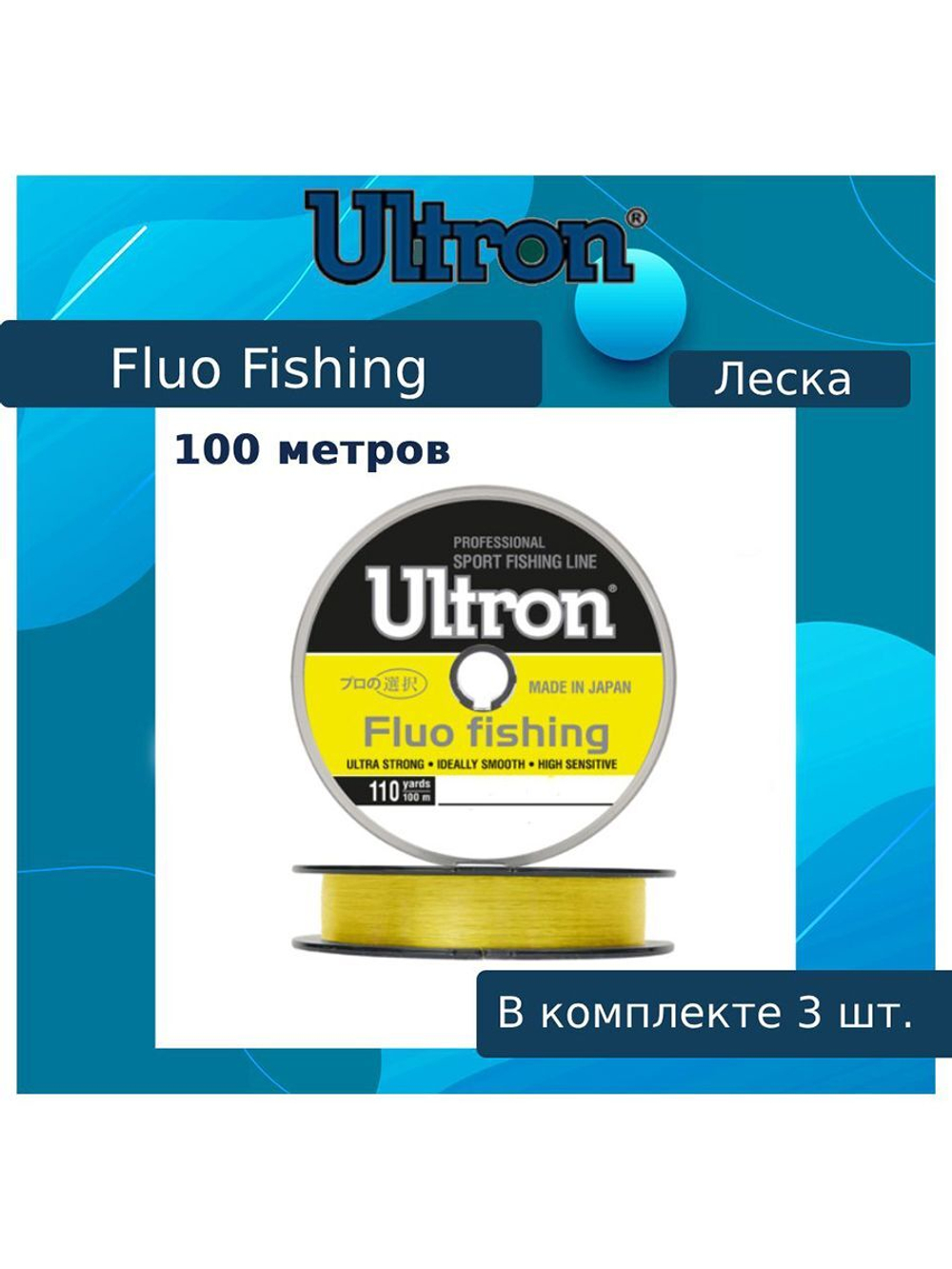 Монофильная леска рыболовная Fluo Fishing 0,33 мм, 12,0 кг