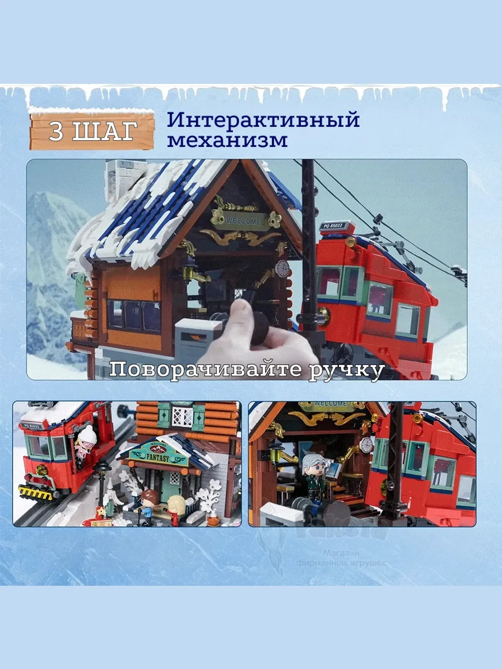 3Д Конструктор Горная хижина