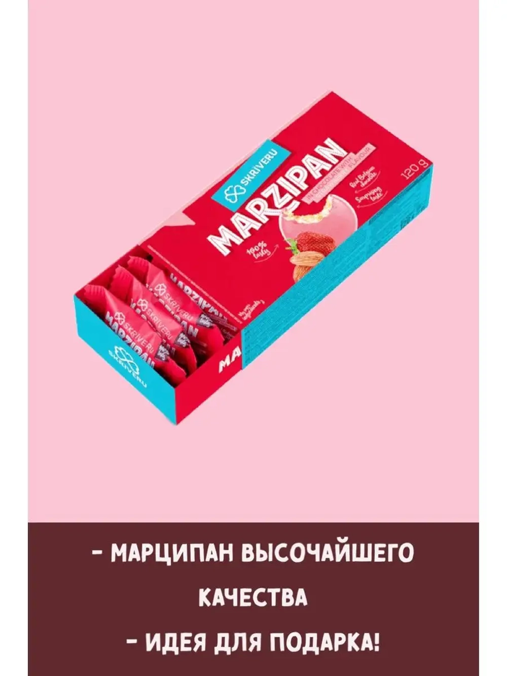 Изделие шоколадное из марципана со вкусом клубники 120 г