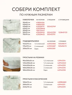 Пододеяльник 1.5 145х215 на молнии бязь Легенда