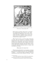 Золотая игра (PDF)