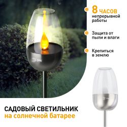 Светильник уличный ЭРА ERASF22-37 на солнечных батареях садовый Идеал 32 см | Садовые декоративные светильники