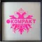 Various Artists – Kompakt 500 (Blue,Green,Yellow,Orange,Pink,Picture) - 5LP