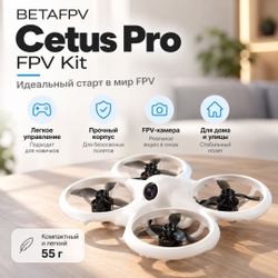 BETAFPV Cetus Pro FPV Kit белый