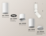 Светильник на штанге Ambrella Light XM XM6312120