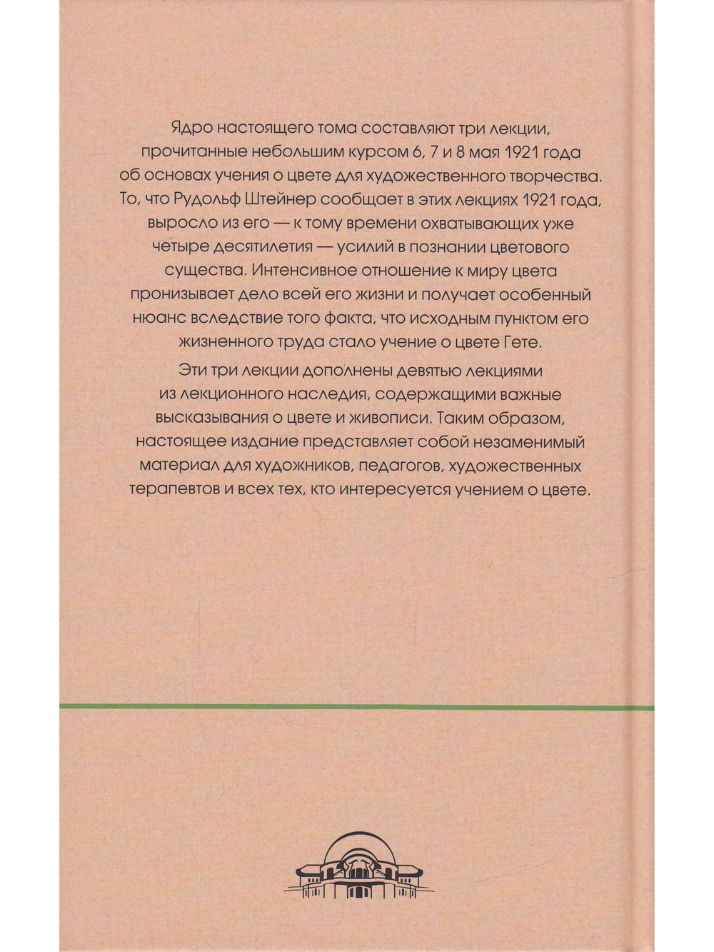 Сущность цветов
