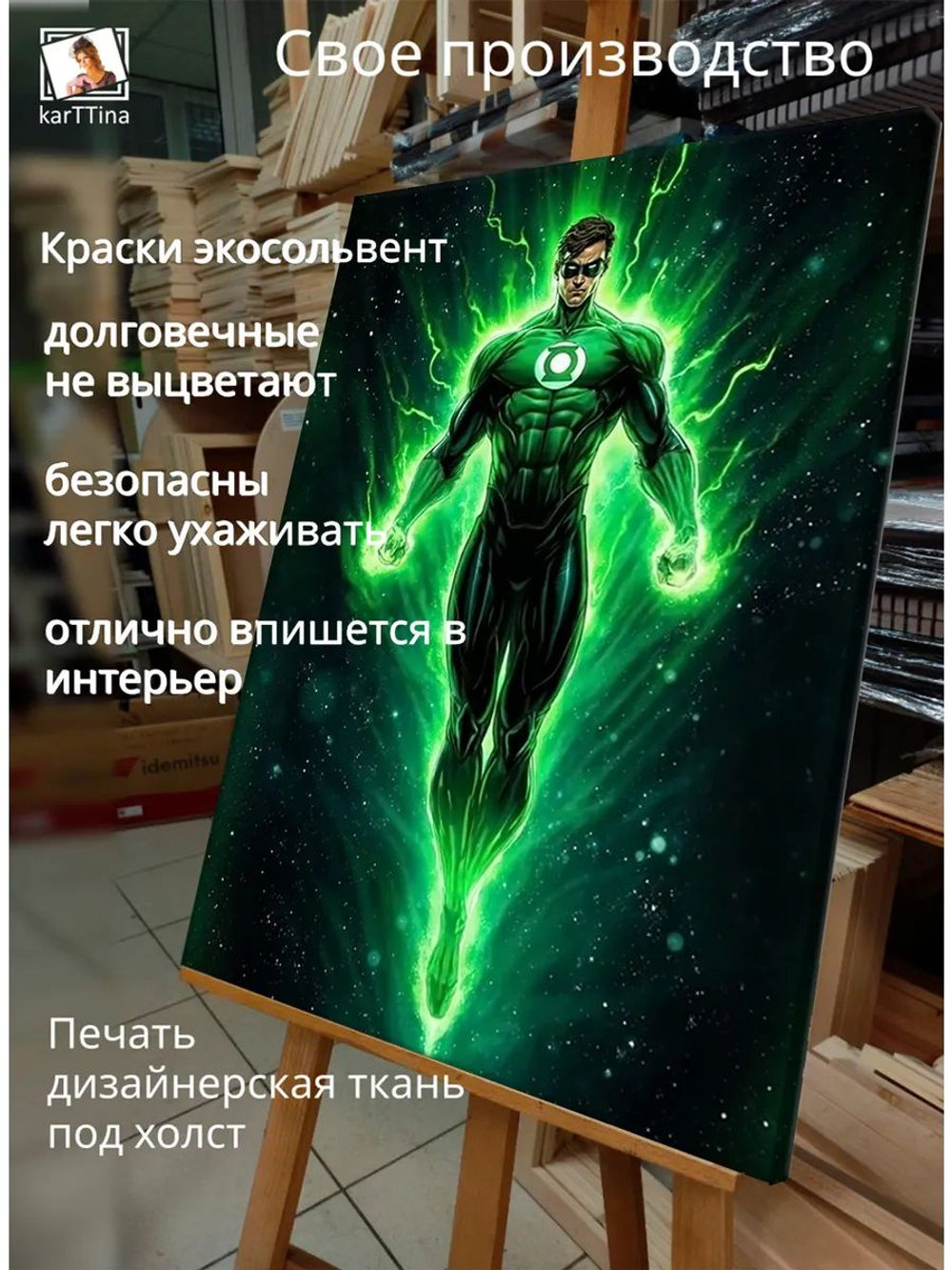 Картина "Скорость света", для интерьера 50х70см 1шт.