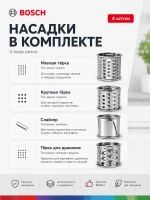 Насадка-овощерезка RAGEX R-101-34 для кухонного комбайна R101, 4 штуки R-101-34