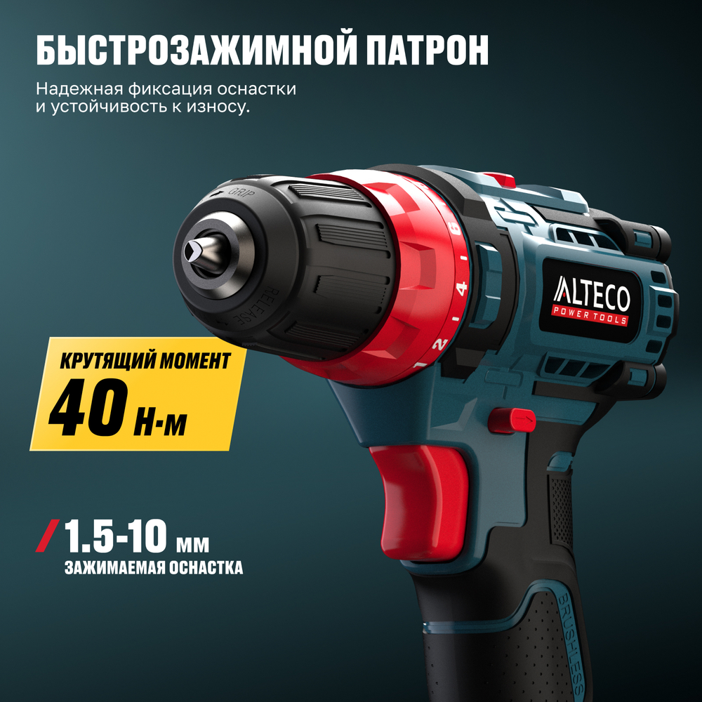Бесщеточная аккумуляторная дрель-шуруповерт ALTECO CD 21-40 BL 2x2Ah