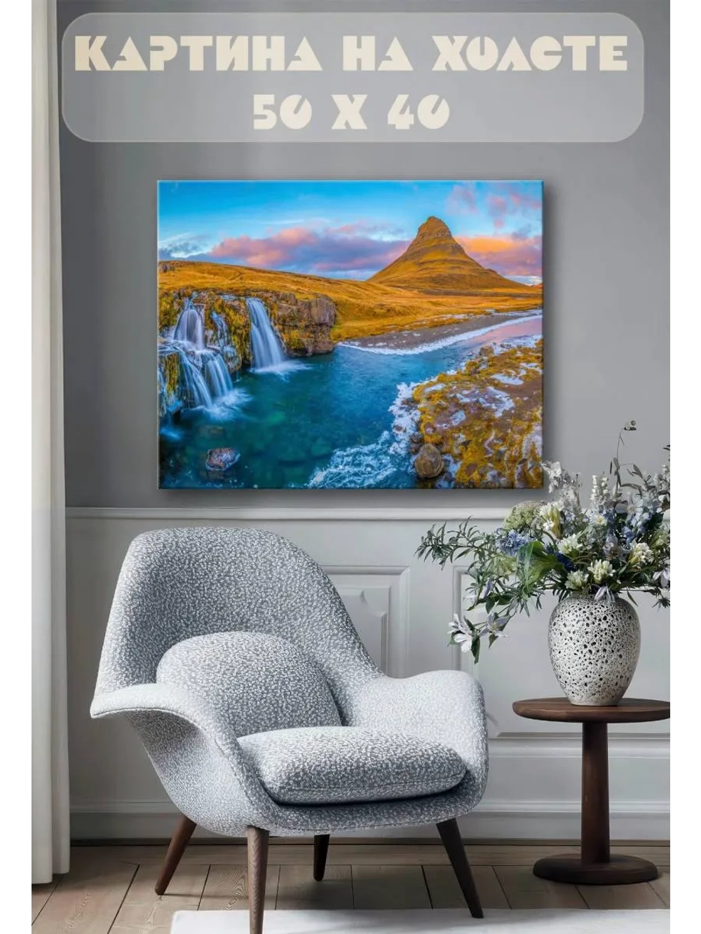 Картина на стену 40 X 50 Пейзаж
