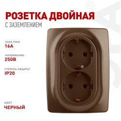 Розетка ЭРА Серия 12 12-2106-13 двойная с заземлением 2X2P+E Schuko 16A-250В IP20 бронза | Эра 12