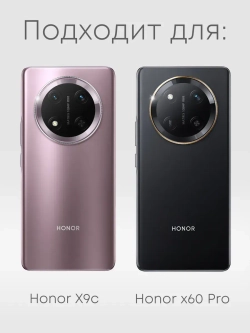 Чехол на Honor X9C, Honor X60 Pro с принтом