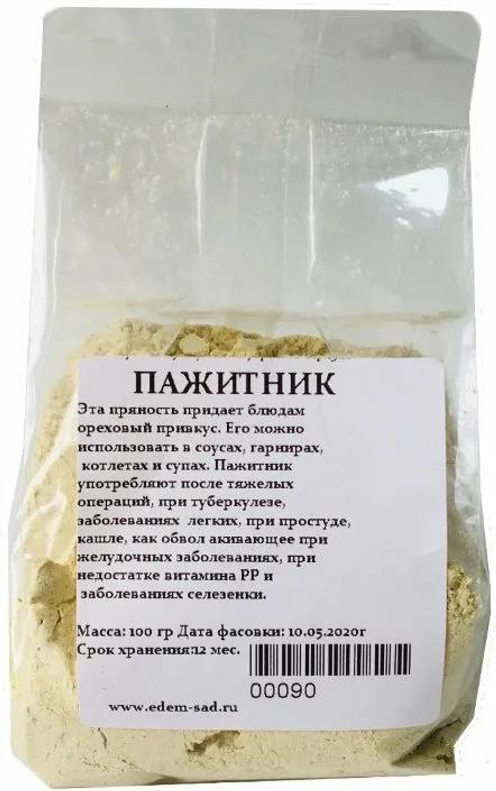 Пажитник молотый 100г