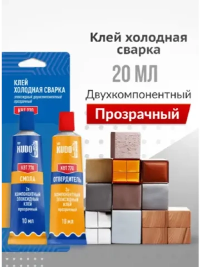 Клей эпоксидный двухкомпонентный прозрачный KUDO HOME