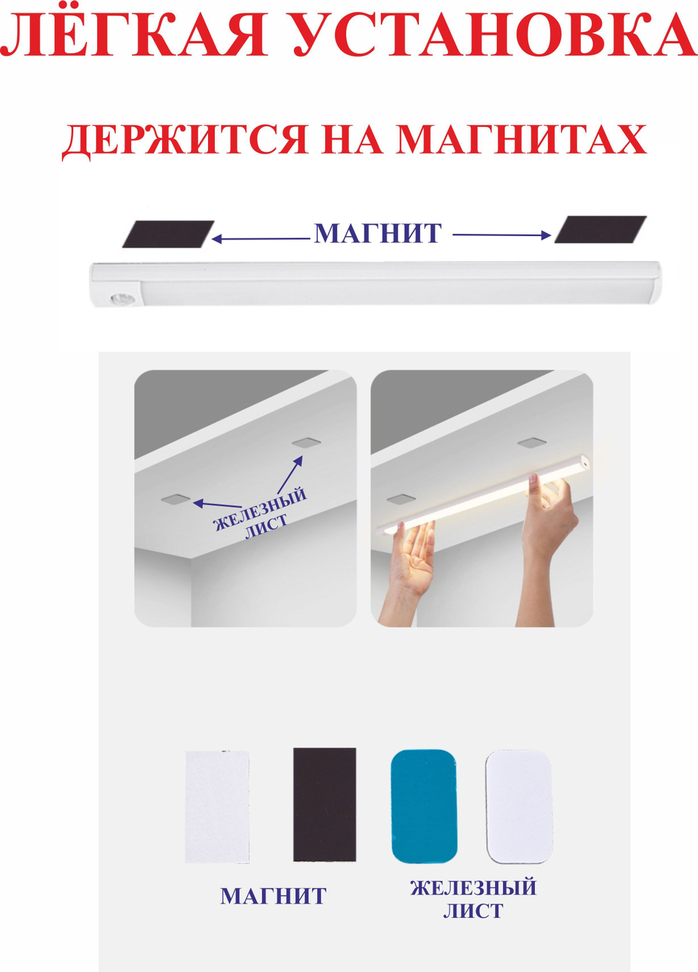 30 см Светильник с датчиком движения, для полок, белый