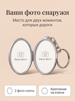 Брелок-зеркальце