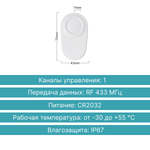 Умный пульт GRITT Practic 1кл. комплект: 1 пульт, 1 радиореле 1000Вт, A2202RM-W